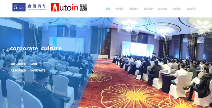 GH participates in the automotive fair in China